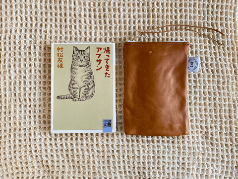 Paperback Pouch